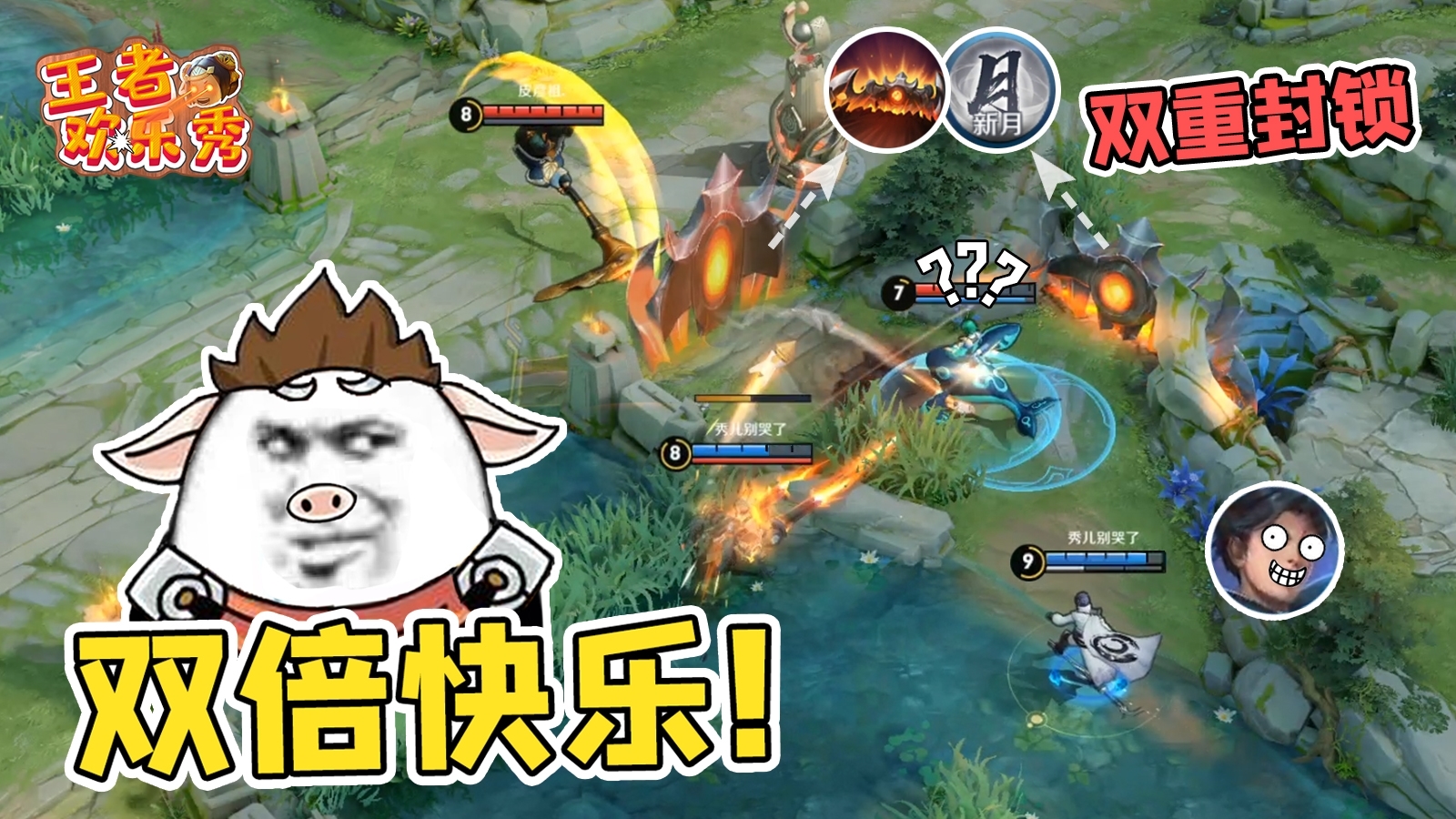 王者欢乐秀:上天无路,入地无门,庄周心态崩了!